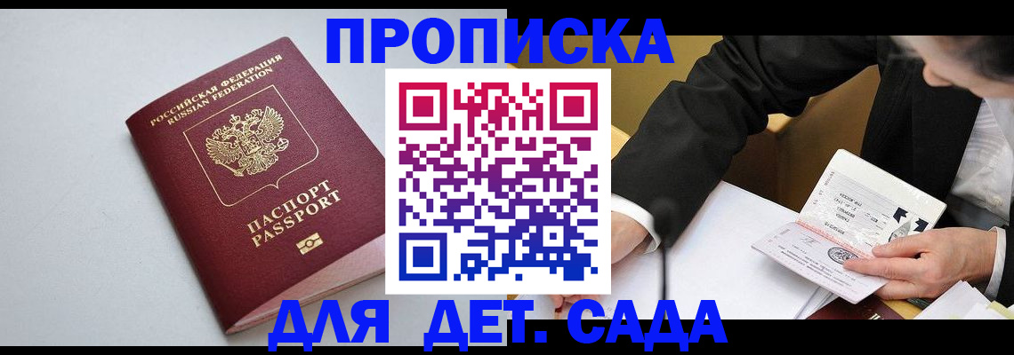 временная регистрация законно в Кызыле