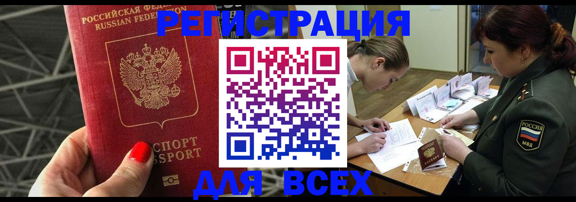 пропишу в квартире в Кызыле