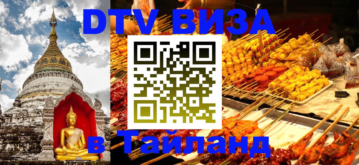 Сколько стоит DTV виза — актуальные цены, оформление даже без документов - 05.12.2025 